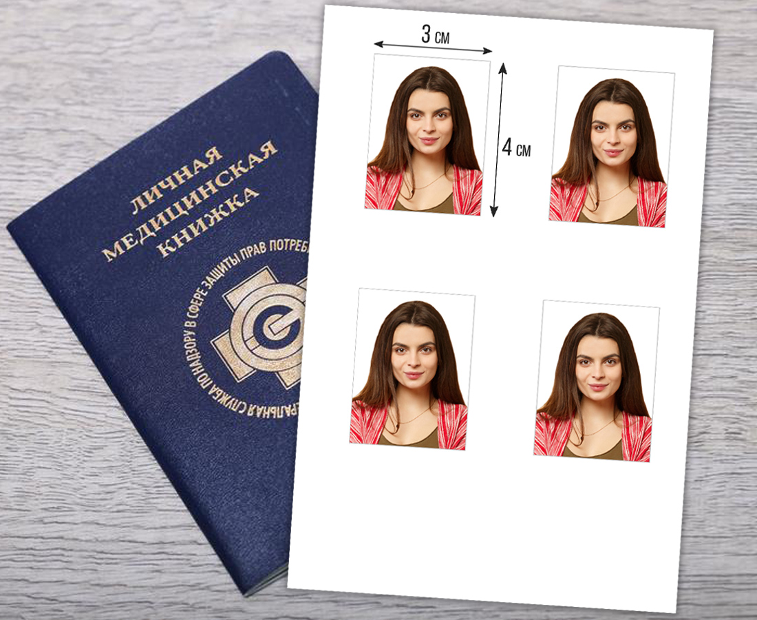 подойдет ли фото с паспорта на медкнижку